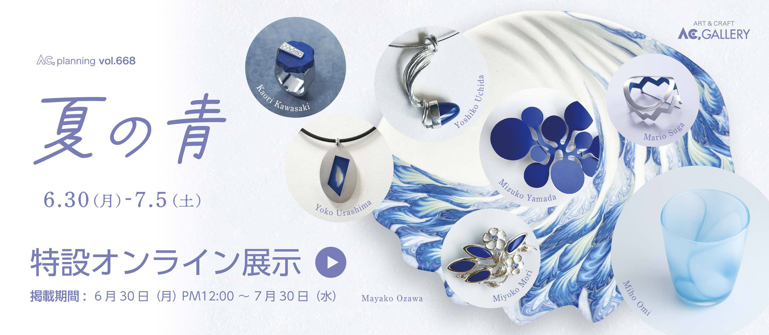 web_banner_blue2025_top_slide.jpg