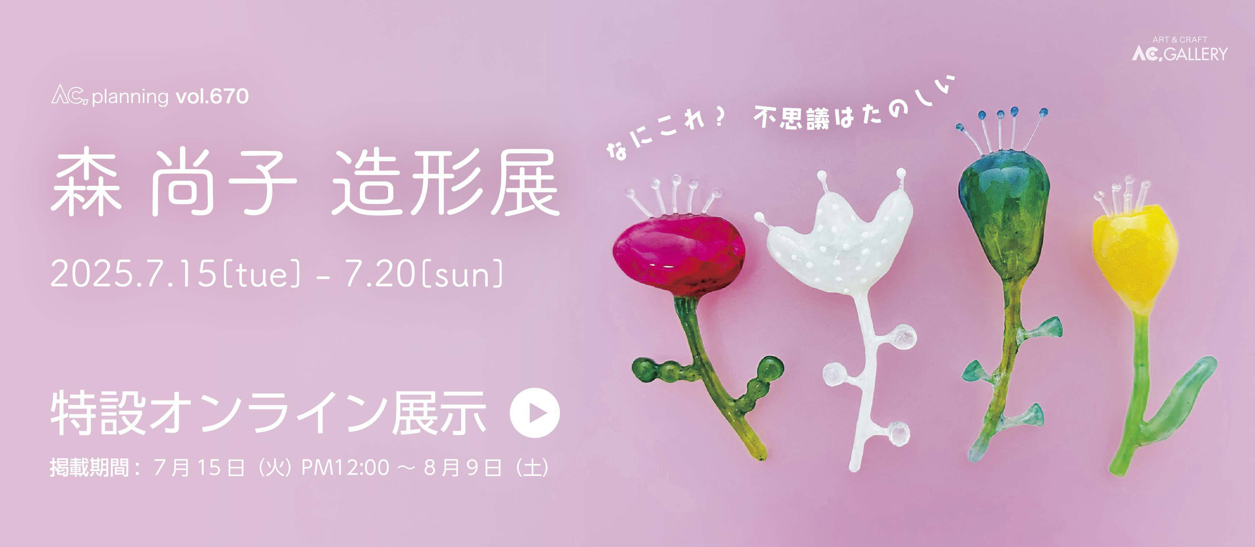 web_banner_mori2025_top_slide.jpg