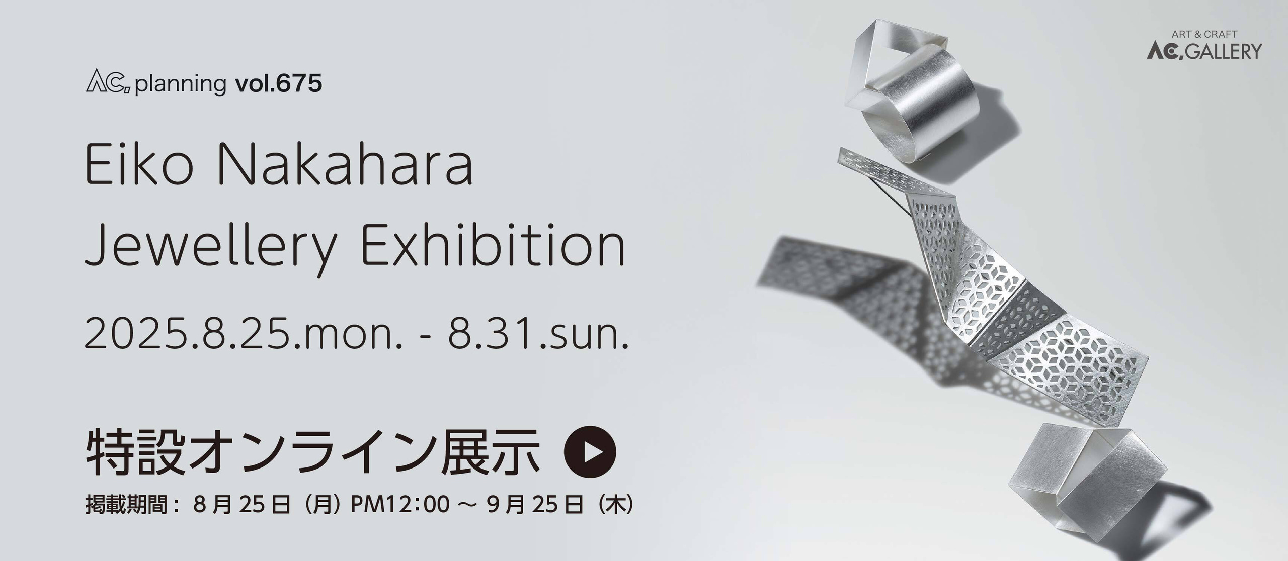 web_banner_nakahara2025_top_slide.jpg