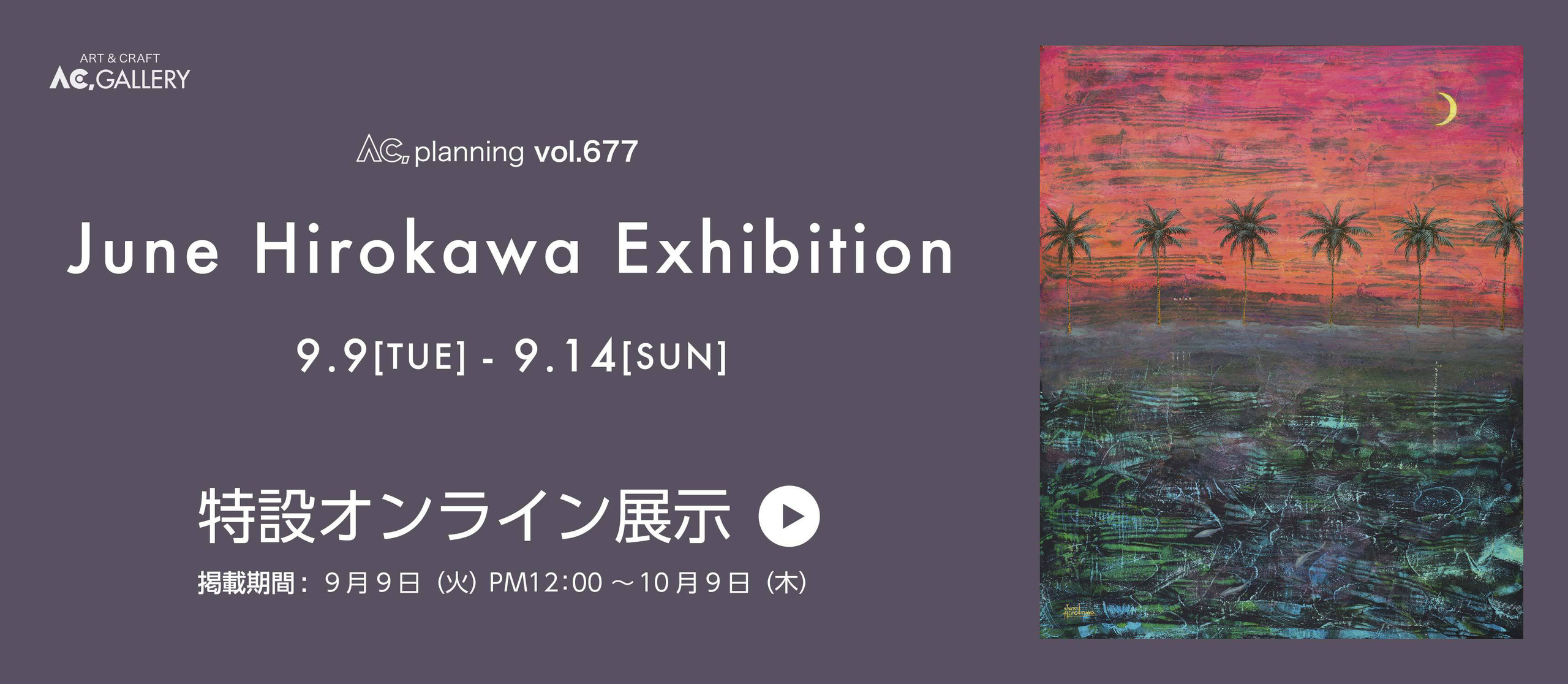 web_banner_hirokawa2025_top_slide.jpg