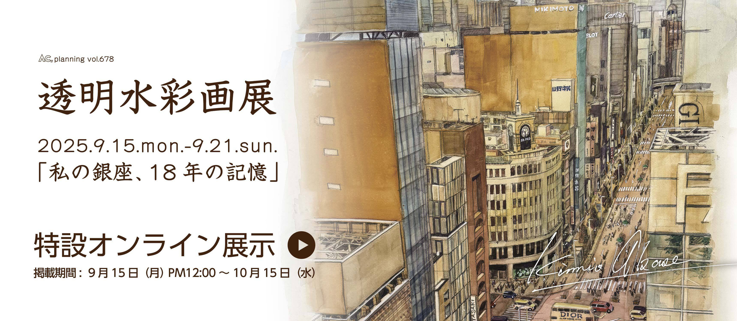 web_banner_k_akase2025_top_slide.jpg