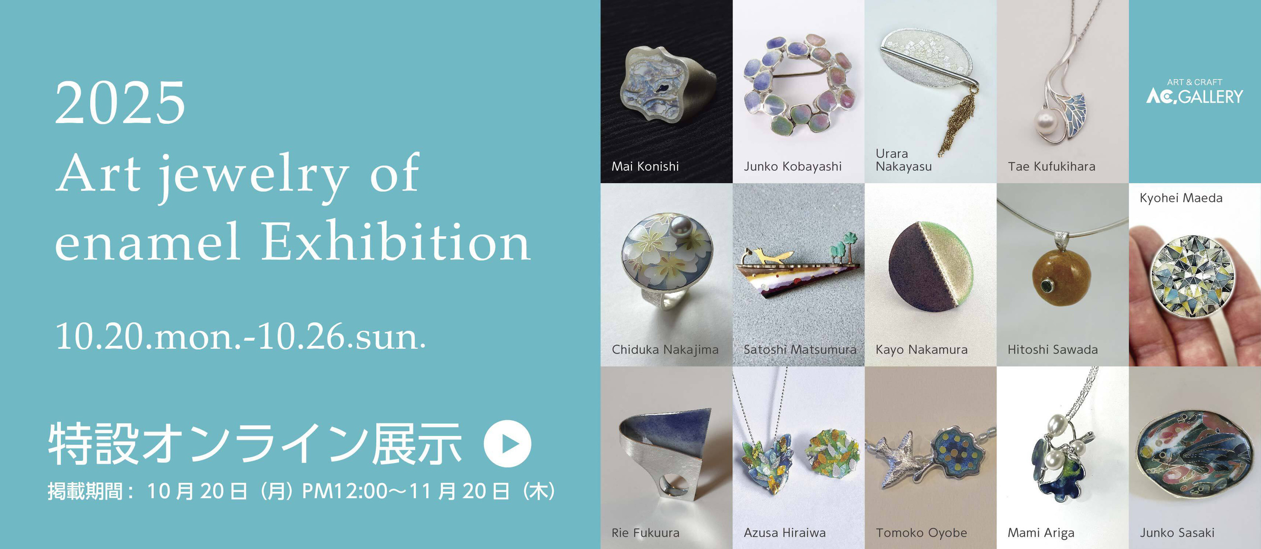 web_banner_enamel2025_top_slide.jpg